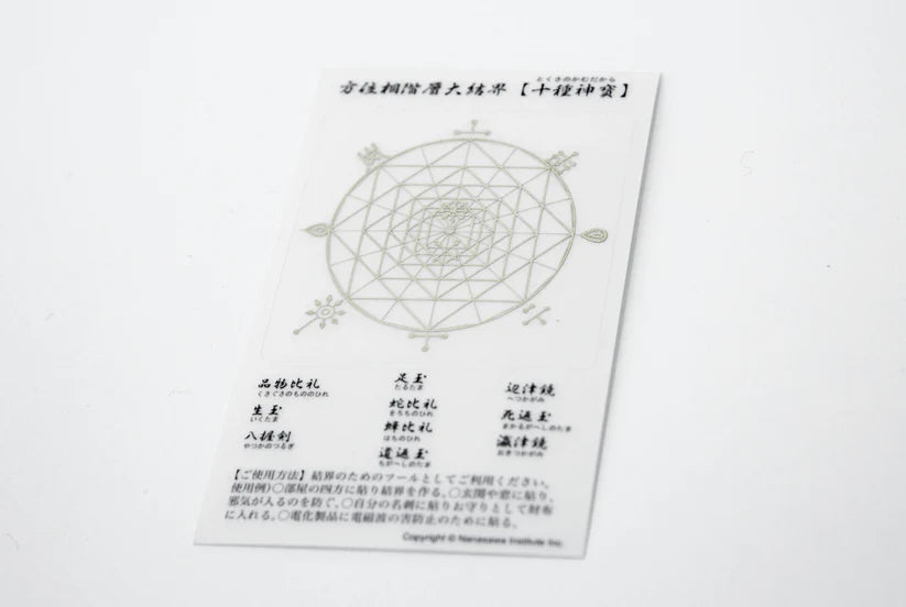 Tokusano Kandakara Kekkai Sticker (Single Protection Stickers)