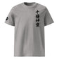Tokusano Kandakara Kekkai Organic Cotton T-Shirts