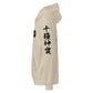 Tokusano Kandakara Kekai Organic Cotton Hoodies